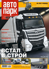 Автопарк - 5 Колесо (07-2023)