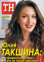 ТН звёзды (48-2023)