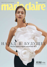 Marie Claire (85)
