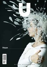 U Magazine (006-2023)