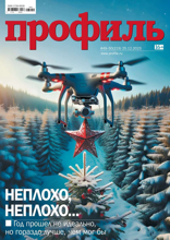 Профиль (49-50-2023)