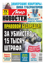 Мир Новостей (02-2024)