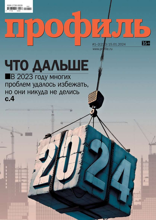 Профиль (01-02-2024)