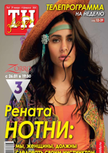 ТН звёзды (04-2024)
