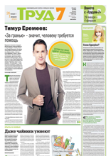 Труд 7 (05-06-2024)