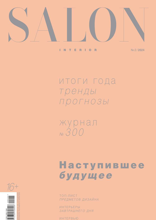 Salon-interior (02-2024)