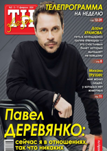 ТН звёзды (05-2024)