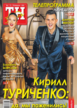ТН звёзды (06-2024)