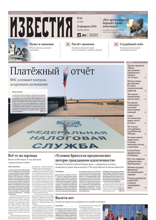 Известия (34-2024)