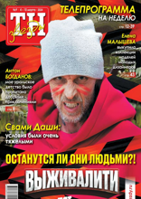 ТН звёзды (09-2024)