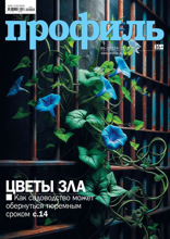 Профиль (09-10-2024)