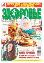 Аиф. Здоровье (05-2024)