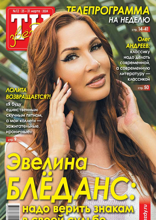 ТН звёзды (12-2024)