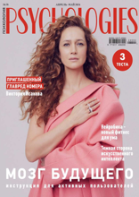Psychologies (78)