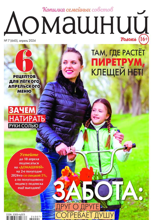 Домашний Журнал (07-2024)