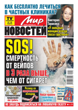 Мир Новостей (16-2024)