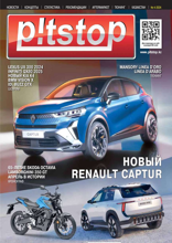 Pitstop (4-2024)