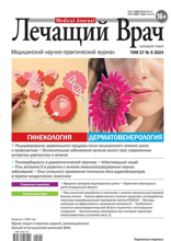 Лечащий Врач (05-2024)