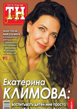 ТН звёзды (19-2024)