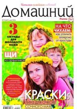Домашний Журнал (09-2024)