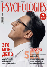 Psychologies (79)