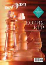 Вокруг света (05-2024)