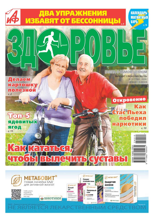 Аиф. Здоровье (10-2024)