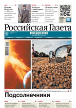 Российская Газета - Неделя (116-2024)