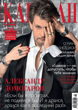 Караван Историй (06-2024)