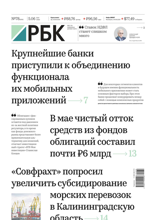 Ежедневная Деловая Газета Рбк (78-2024)