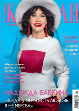 Караван Историй. Коллекция (06-2024)