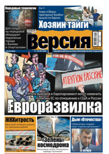 Наша Версия (22-2024)