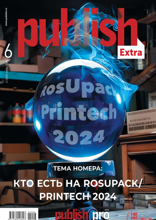 Publish / Паблиш (06-2024)