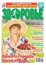 Аиф. Здоровье (12-2024)