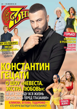 Семь Дней Тв-программа (26-2024)