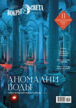 Вокруг света (06-2024)