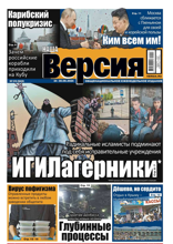 Наша Версия (23-2024)