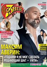 Семь Дней Тв-программа (27-2024)
