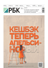 Ежедневная Деловая Газета Рбк (93-2024)