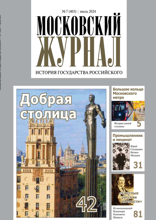 Московский Журнал (07-2024)