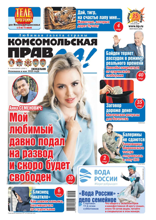Комсомольская Правда (толстушка - Россия) (27т-2024)
