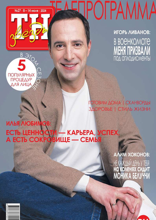 ТН звёзды (27-2024)