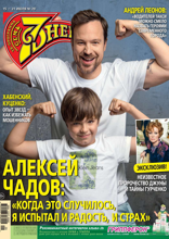 Семь Дней Тв-программа (29-2024)