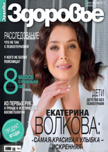 Здоровье (07-08-2024)