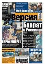Наша Версия (26-2024)