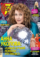 Семь Дней Тв-программа (30-2024)