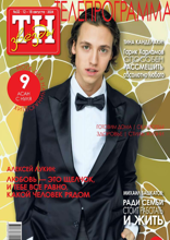 ТН звёзды (32-2024)