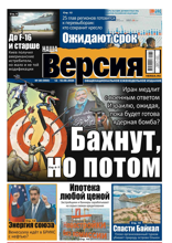 Наша Версия (30-2024)