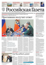 Российская Газета (178-2024)
