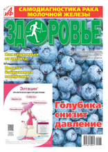 Аиф. Здоровье (15-2024)